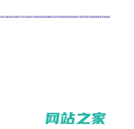 滨州房地产门户|滨州房地产网】- 滨州房天下