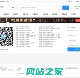 鹤城人才网_鹤城招聘网_鹤城人才市场