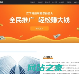 软件联盟-推广联盟-金舟软件推广联盟