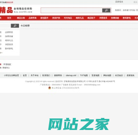 购精品网-名品导购_网购_名品导购网_打折网_天天特价