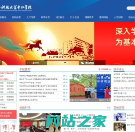 首页-电子科技大学中山学院