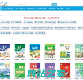 零五网 教案 教学设计 试卷练习 教学视频 教学反思 说课稿 课件 作文 课文录音 -  05网 零5网 0五网 新知语文网