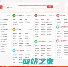 大庆热搜网-大庆信息港-大庆本地新鲜事