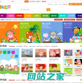 六一儿童网_儿歌,儿歌视频大全,儿童故事等在线观看