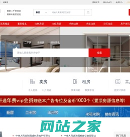 潍坊房产网_潍坊二手网_潍坊租房