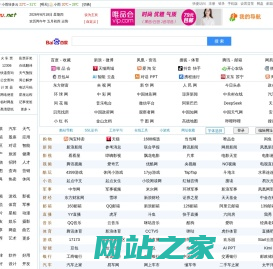 1234网址导航 1234网址大全-1234上网主页