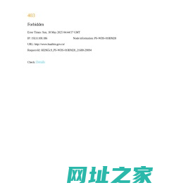 淮滨县人民政府门户网站