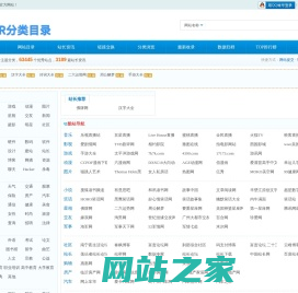 35dir官方网站 - 网站目录、网站导航、网站收录、网站提交