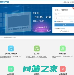 皮皮时光机 - 高效稳定的定时发微博工具