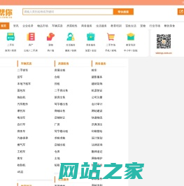 【深圳网帮你】免费发布信息|深圳信息网|房产信息网|综合信息网