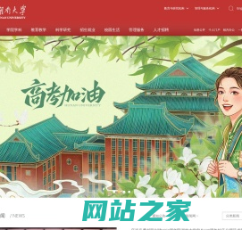 湖南大学
