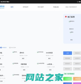 天天下载站-海量正版软件应有尽有_绿色安全无捆绑下载