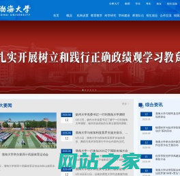 渤海大学