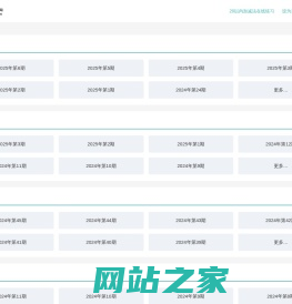 我爱过期杂志网