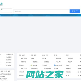 体验导航网,安全便利的网站导航,网站之家