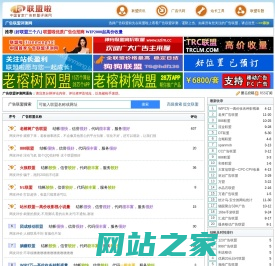 广告联盟评测-国内外站长广告联盟网站平台大全-手机广告联盟-日付广告联盟-联盟啦