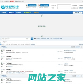 宜兴陶都论坛_宜兴人气网络媒体 扬宜兴正气，促社会和谐（bbs.dataodu.com） -  Powered by Discuz!