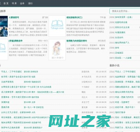 星月书吧-好看的网络小说免费阅读,全本小说免费阅