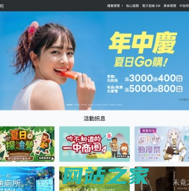 中友百貨公司