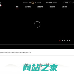 台儿庄古城官网-天下第一庄