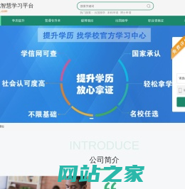 淘校无忧智慧学习平台