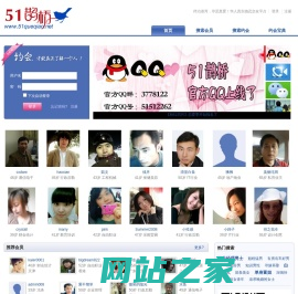 51鹊桥官网-五一鹊桥 相亲交友专业平台_同城约会_婚恋征婚交友