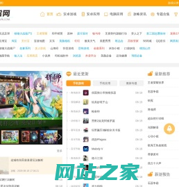 GOAPK安智网-安智市场-安卓智能手机应用商店
