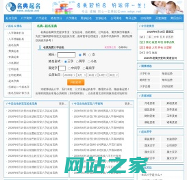起名-免费在线起名-100分起名-名典起名网