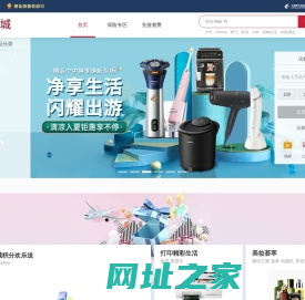 东方万里行商城 - 首页