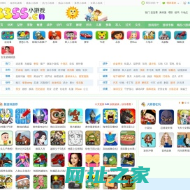 小游戏_3355小游戏_小游戏大全_双人小游戏大全_好玩刺激过瘾