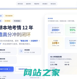 巨人教育｜初高中全科提升