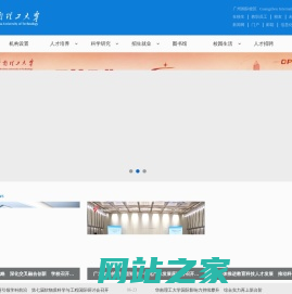 华南理工大学