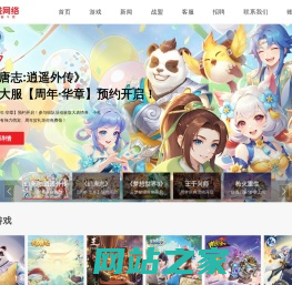 多益网络官网 - 游戏奋斗者