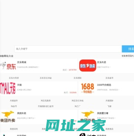 一起吧 - 海淘购物网站大全，国外购物海外购，全球品牌商家华人网购导航