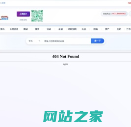 新乡信息港|新乡生活信息门户免费发布网|联首网|联手新乡生活信息港