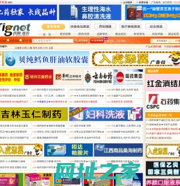 虎网医药网—医药招商_医药招商网_医药代理网_药品招商网_药品代理网_权威的医药保健品招商代理网站!