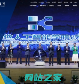 三亚学院