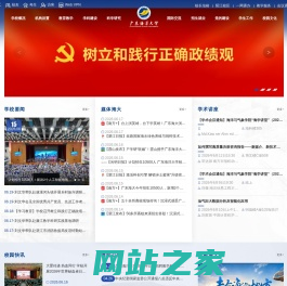 广东海洋大学