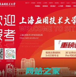 上海应用技术大学