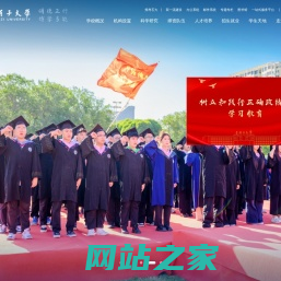 石河子大学主页