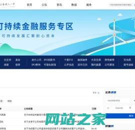 巨潮资讯网