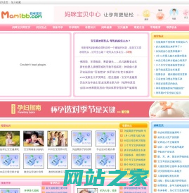 妈咪宝贝网 - 怀孕_育儿_妈咪宝贝网站官网