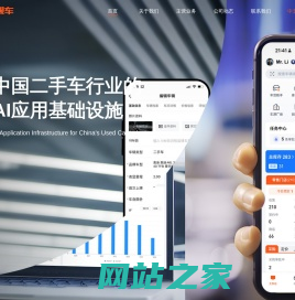 大搜车 - 中国二手车行业的AI应用基础设施