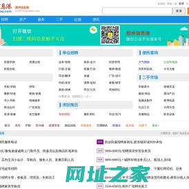 胶州信息港-胶州信息网,胶州网信息发布门户网站