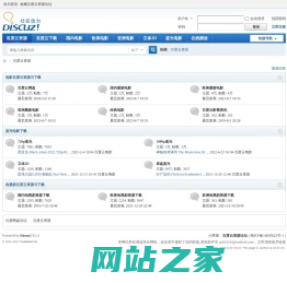 百度云资源论坛,百度云盘搜索,百度云bt种子分享