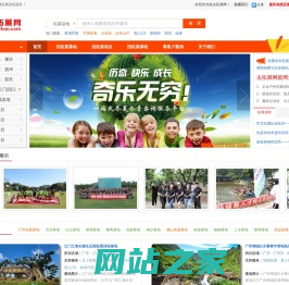 去拓展网_广州拓展训练_广州拓展培训_广州团建拓展公司_广州拓展基地--专注团建拓展训练服务！