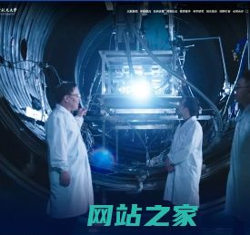北京航空航天大学