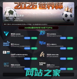魔兽地图联盟