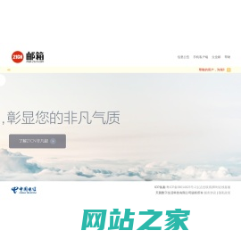 21CN个人邮箱