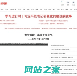 群众新闻网_关注群众 服务群众
